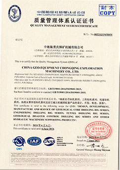 質(zhì)量管理體系認(rèn)證證書(shū)