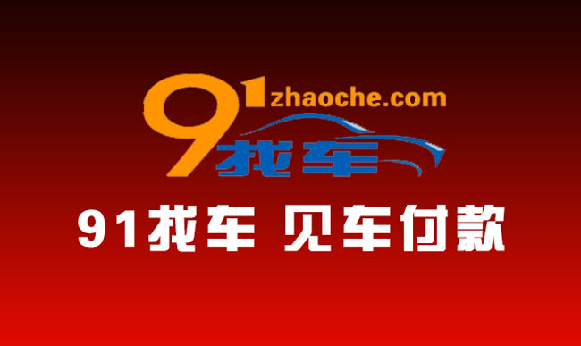 郑州找车公司电话，帮您找被盗车失联车，不成功不收费！