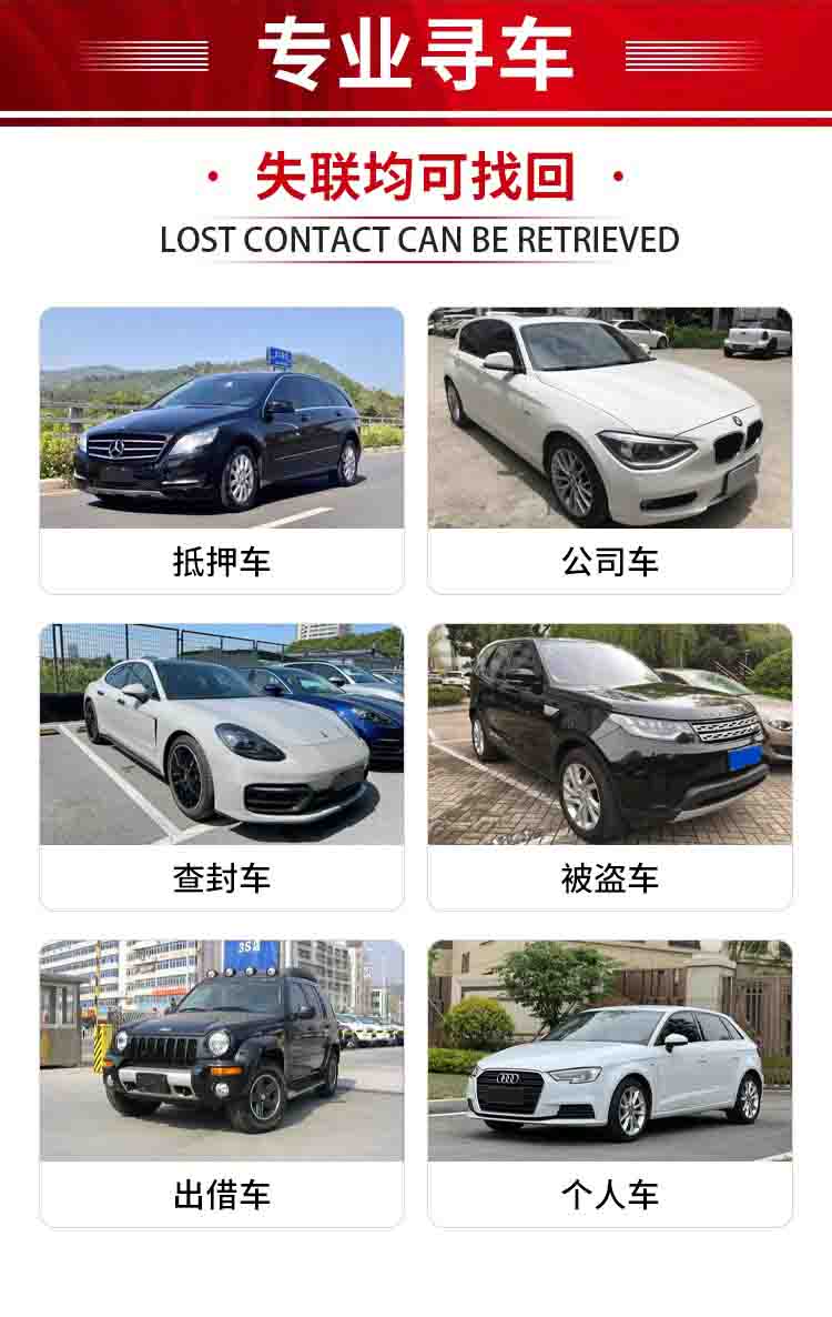 6月消息：专业找车寻车无忧
